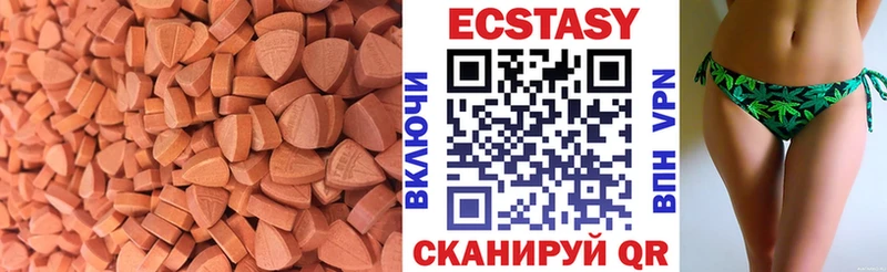 ЭКСТАЗИ 99%  купить закладку  Каменск-Шахтинский 